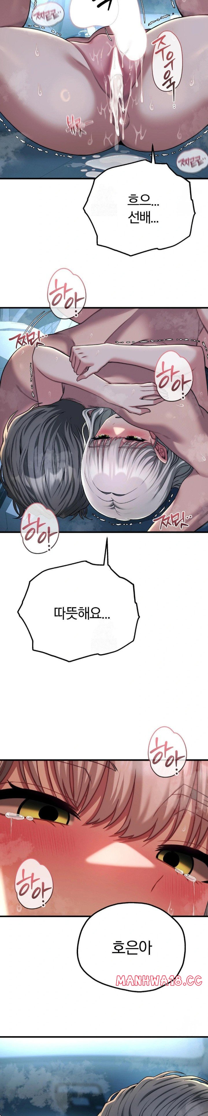 18+ Adult Reading Club Raw Chapter 23 page 10