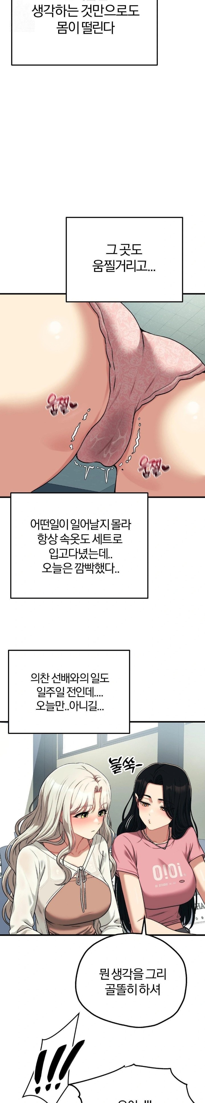 18+ Adult Reading Club Raw Chapter 23 page 14