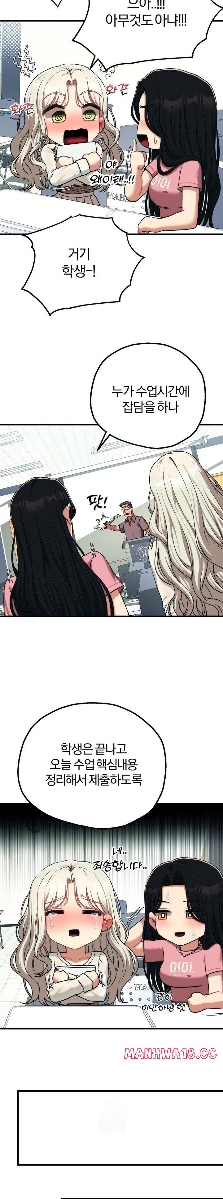 18+ Adult Reading Club Raw Chapter 23 page 15