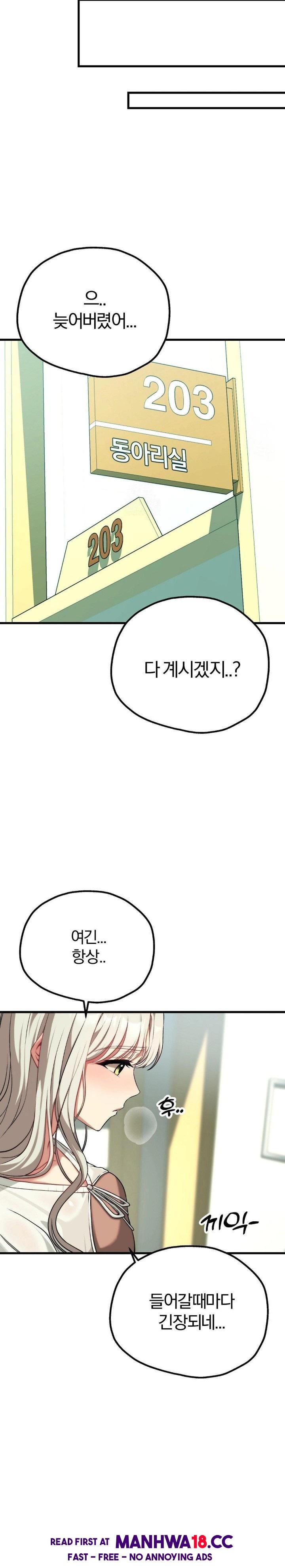 18+ Adult Reading Club Raw Chapter 23 page 16