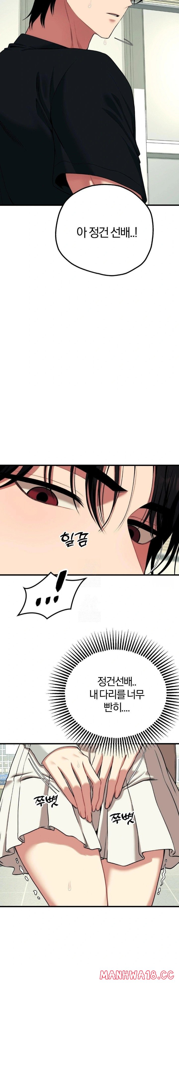 18+ Adult Reading Club Raw Chapter 23 page 18