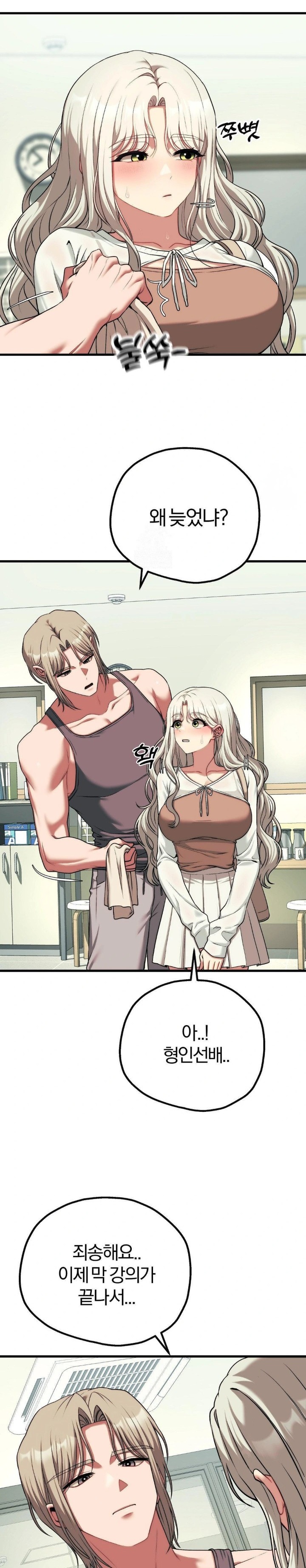 18+ Adult Reading Club Raw Chapter 23 page 19