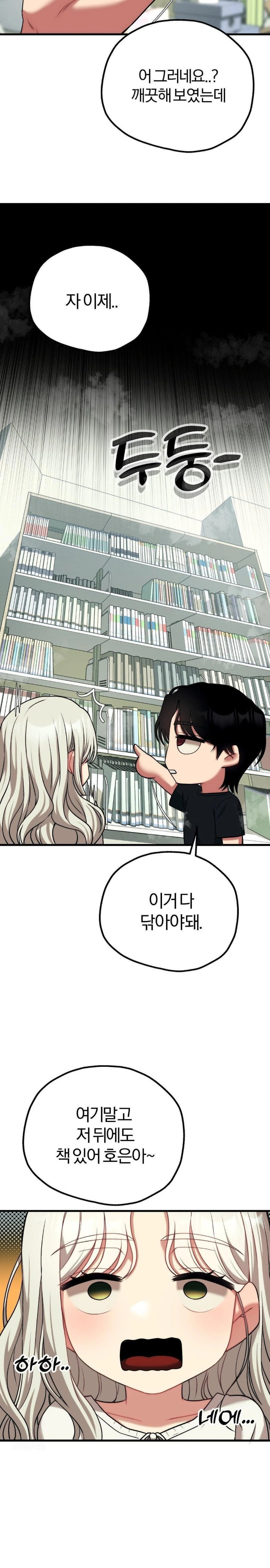 18+ Adult Reading Club Raw Chapter 23 page 23