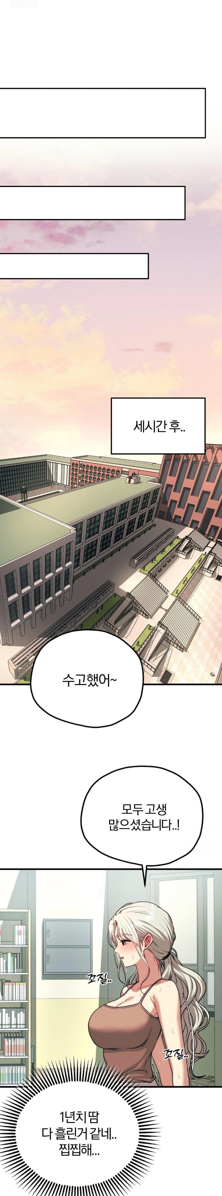 18+ Adult Reading Club Raw Chapter 23 page 24