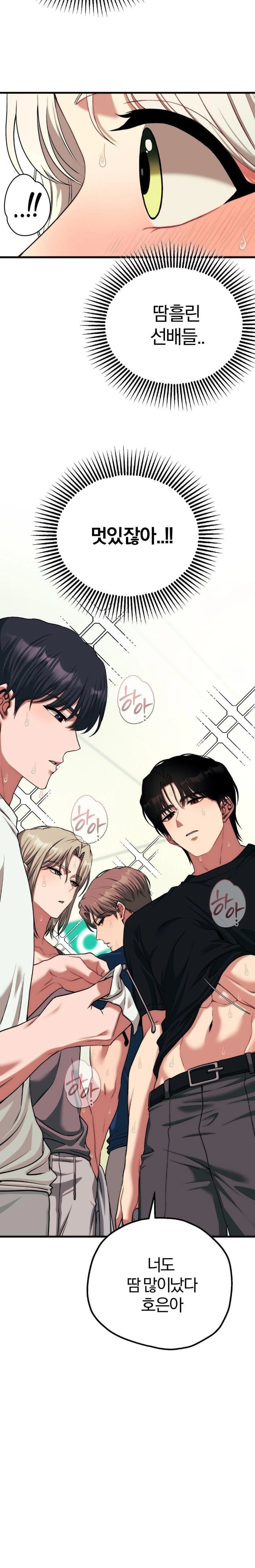 18+ Adult Reading Club Raw Chapter 23 page 25