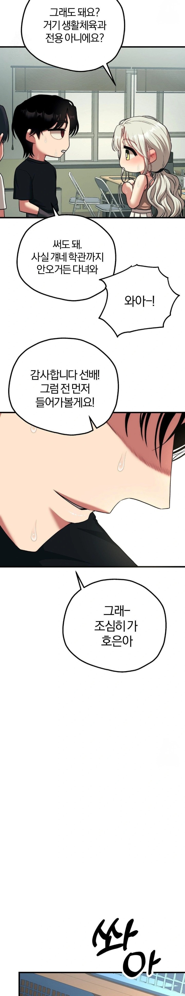 18+ Adult Reading Club Raw Chapter 23 page 27