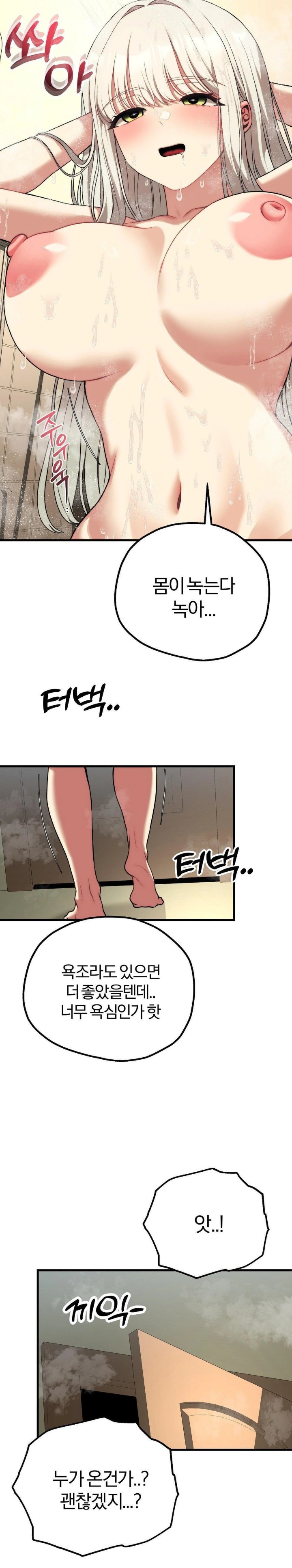 18+ Adult Reading Club Raw Chapter 23 page 29