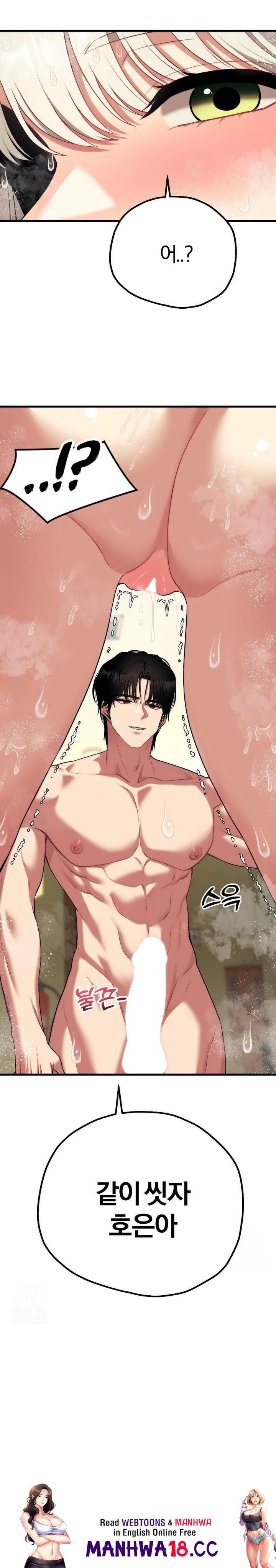 18+ Adult Reading Club Raw Chapter 23 page 30