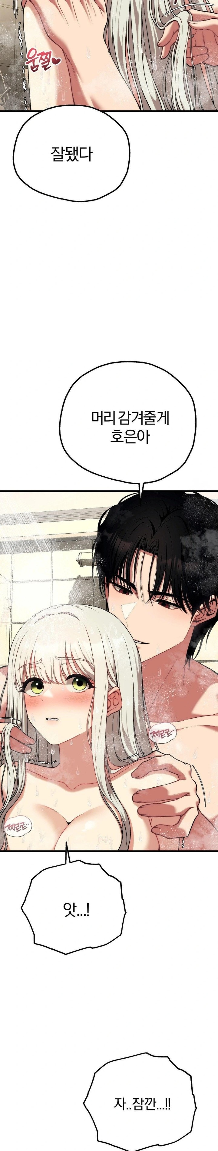 18+ Adult Reading Club Raw Chapter 24 page 6