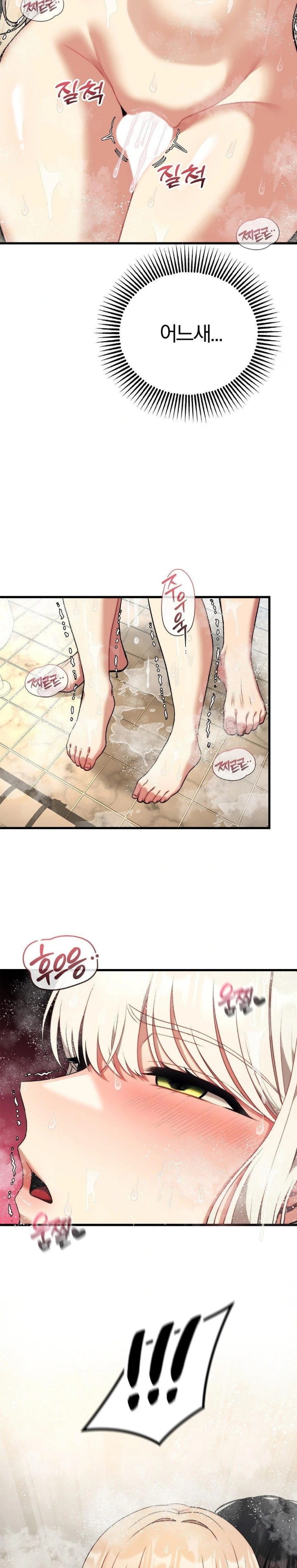 18+ Adult Reading Club Raw Chapter 24 page 14