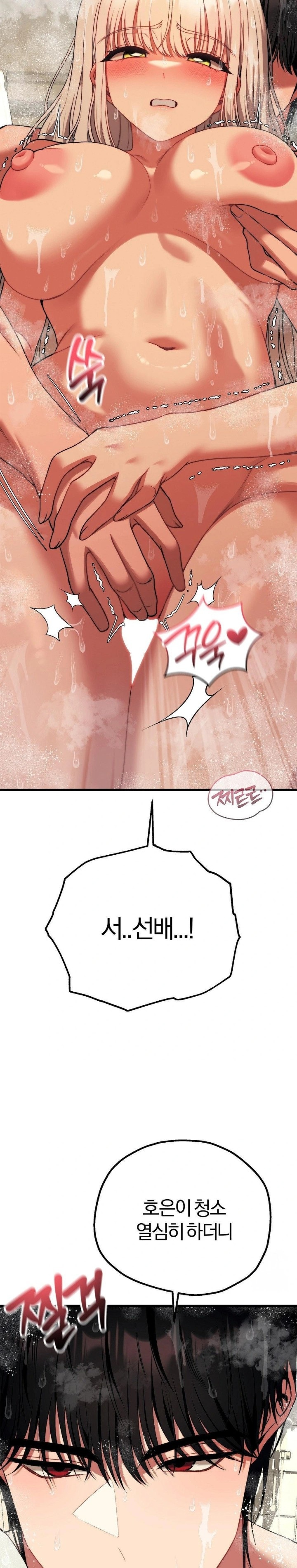 18+ Adult Reading Club Raw Chapter 24 page 15