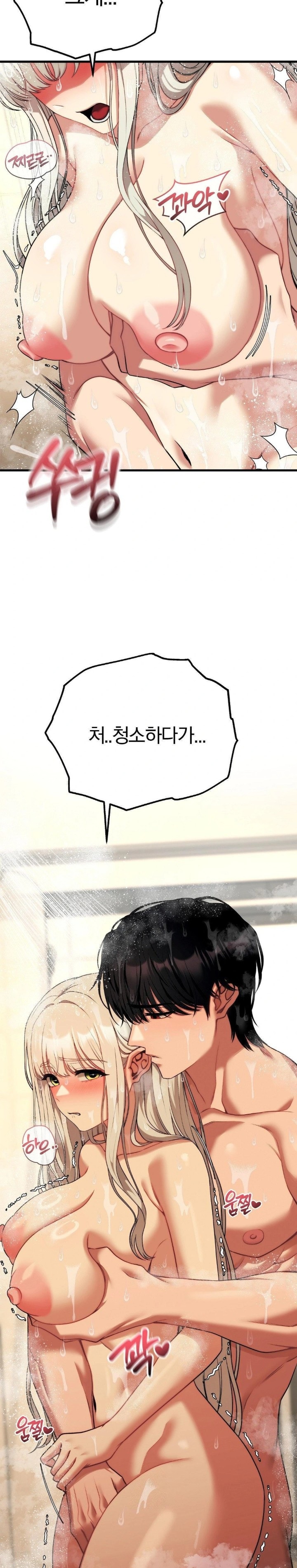 18+ Adult Reading Club Raw Chapter 24 page 18