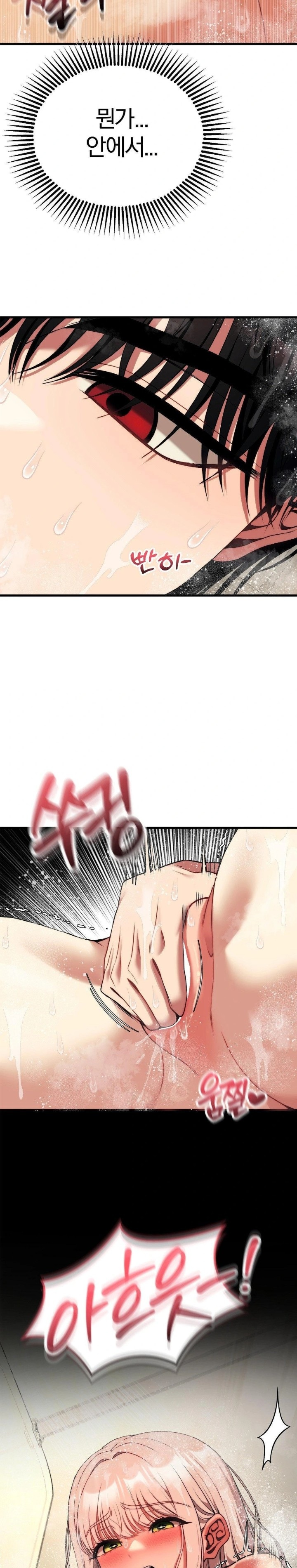 18+ Adult Reading Club Raw Chapter 24 page 24