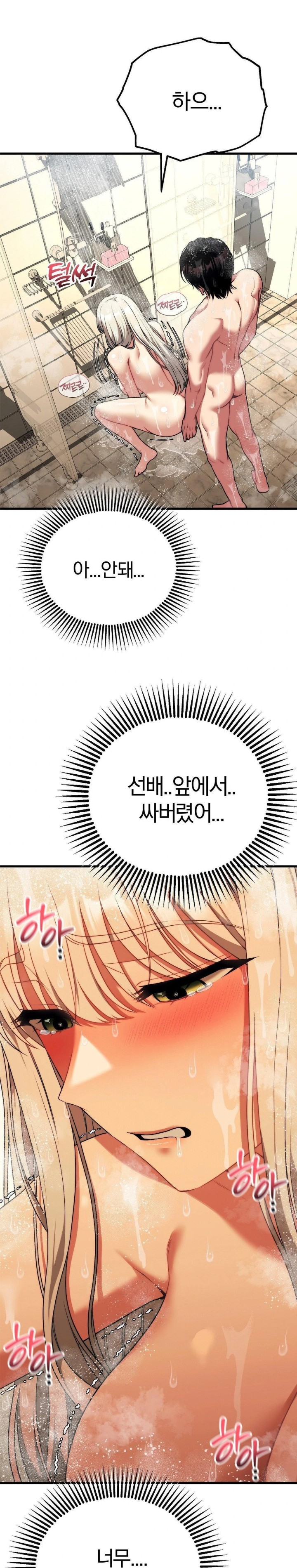 18+ Adult Reading Club Raw Chapter 24 page 26