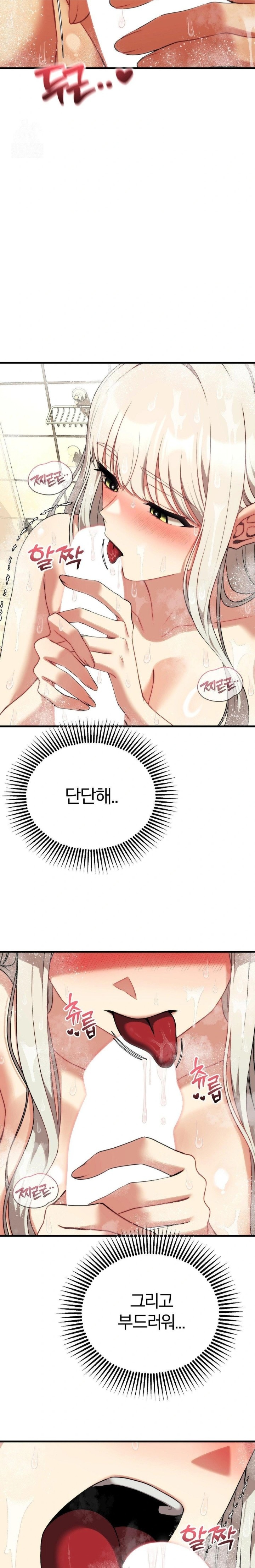 18+ Adult Reading Club Raw Chapter 25 page 5
