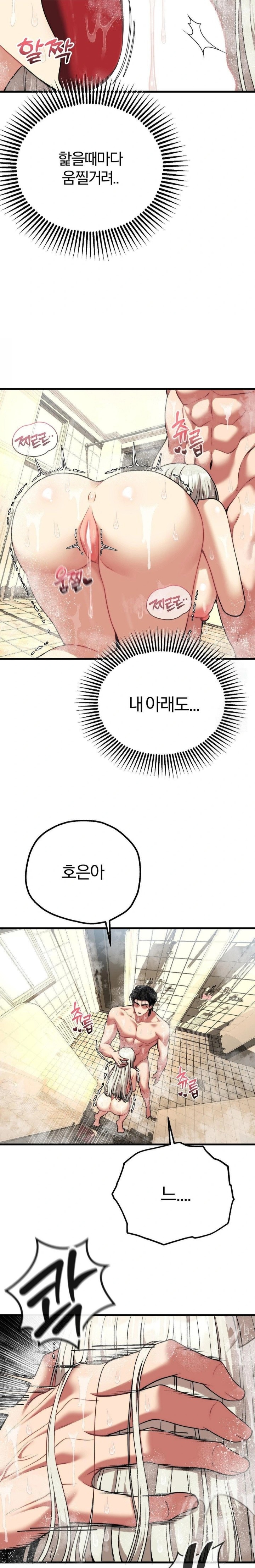 18+ Adult Reading Club Raw Chapter 25 page 6