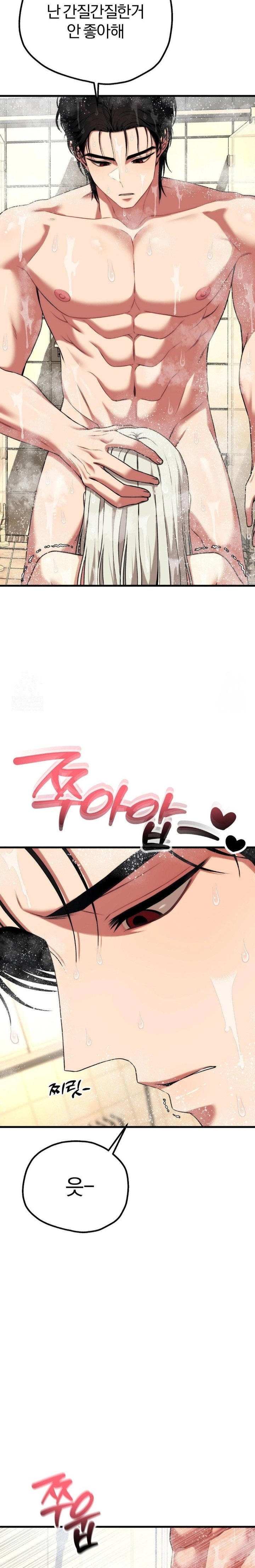 18+ Adult Reading Club Raw Chapter 25 page 8