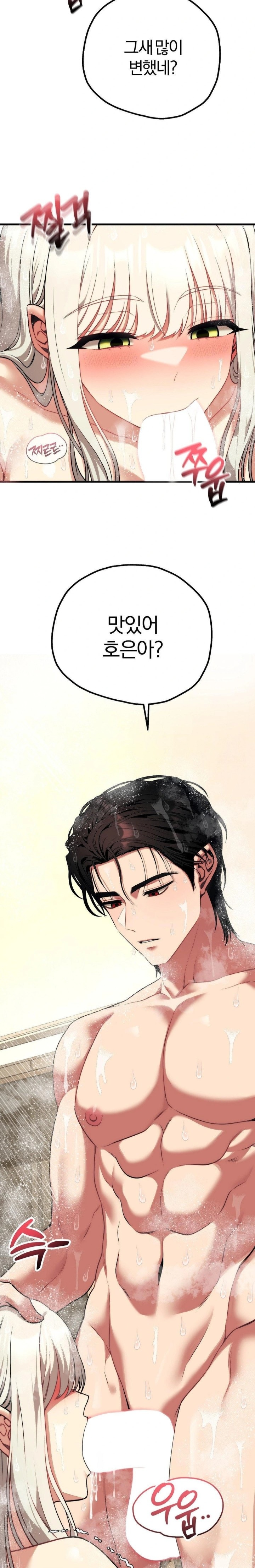 18+ Adult Reading Club Raw Chapter 25 page 12
