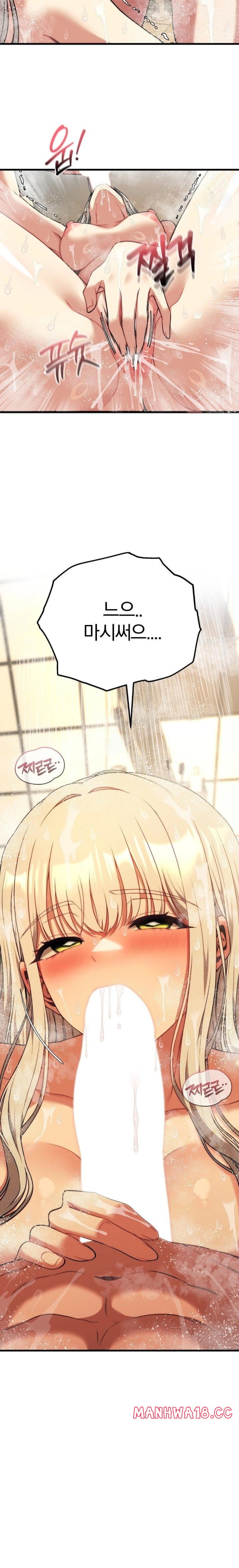 18+ Adult Reading Club Raw Chapter 25 page 13