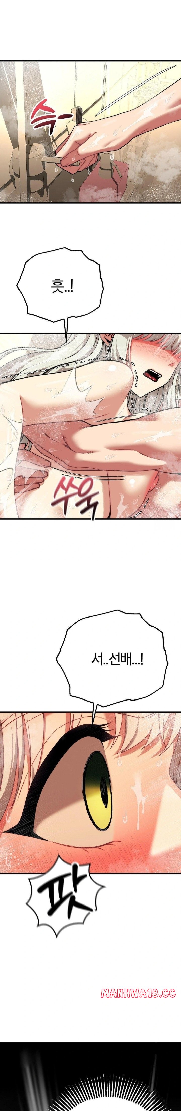 18+ Adult Reading Club Raw Chapter 25 page 14
