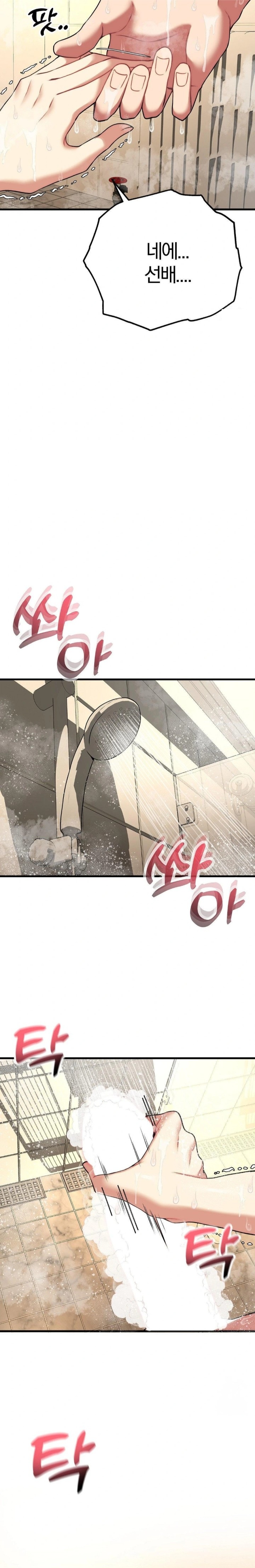 18+ Adult Reading Club Raw Chapter 25 page 25