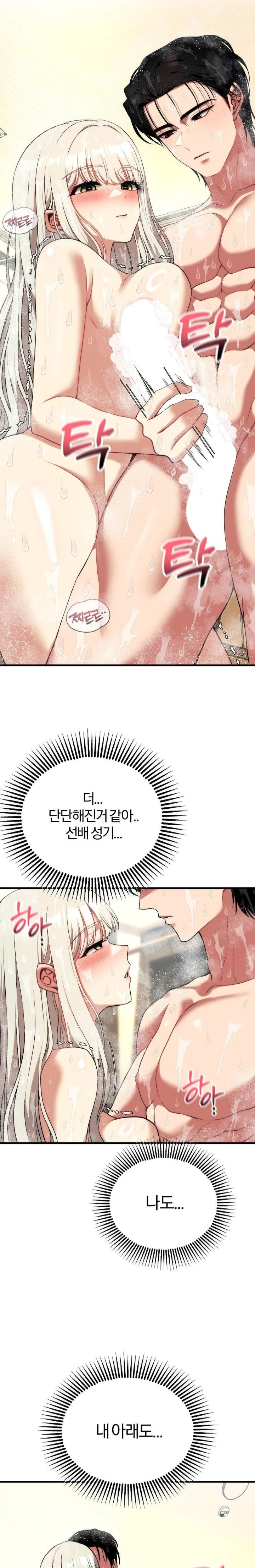 18+ Adult Reading Club Raw Chapter 25 page 26