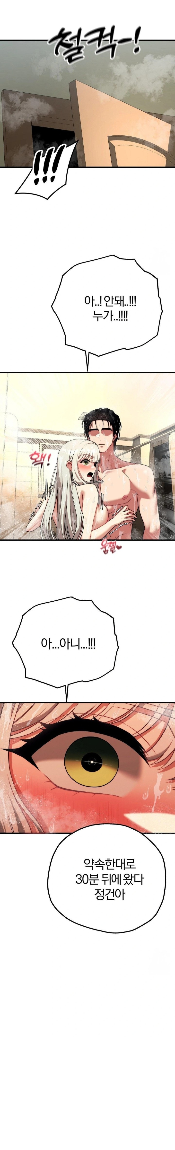 18+ Adult Reading Club Raw Chapter 25 page 29