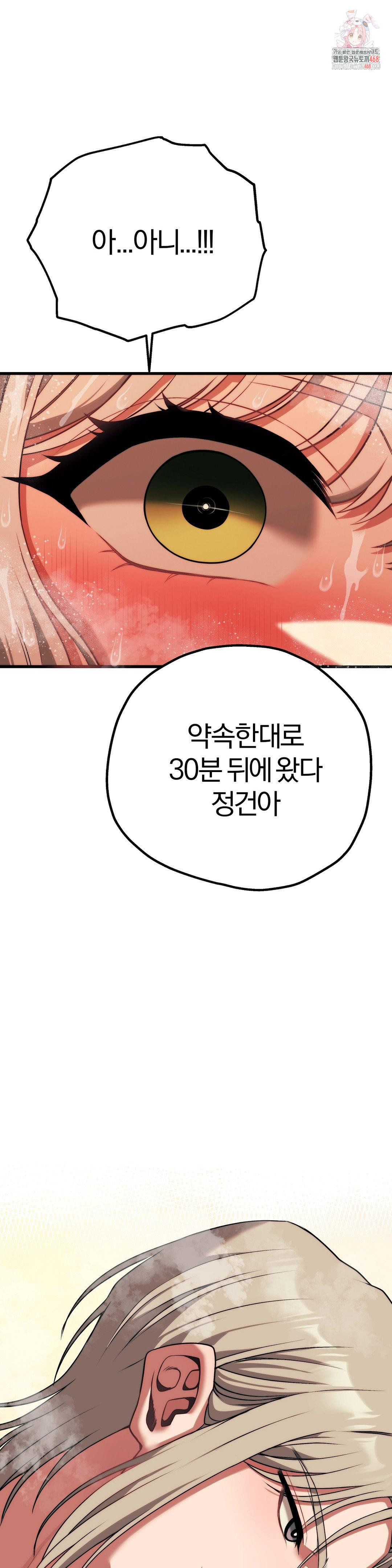 18+ Adult Reading Club Raw Chapter 26 page 1
