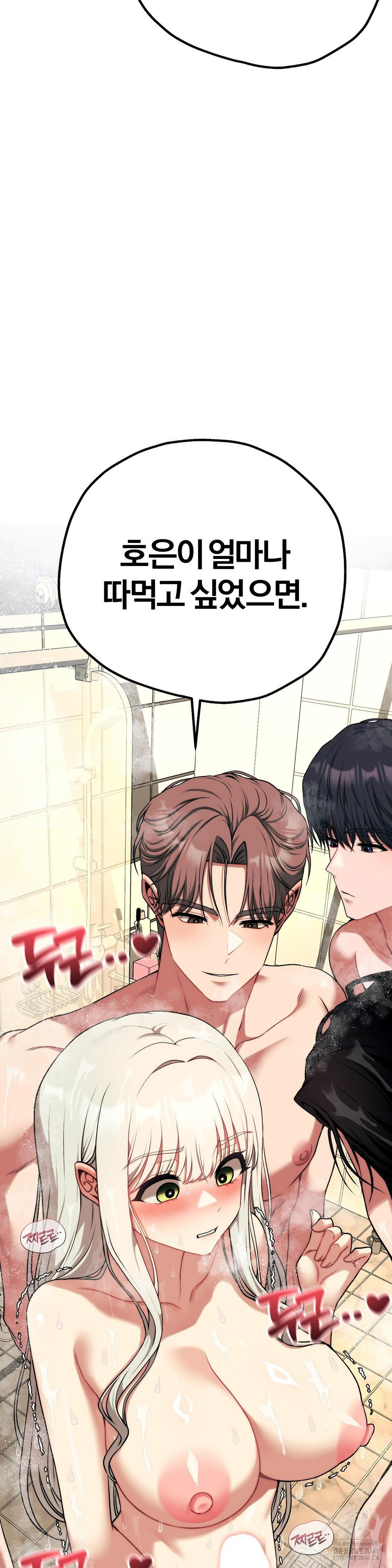 18+ Adult Reading Club Raw Chapter 26 page 4
