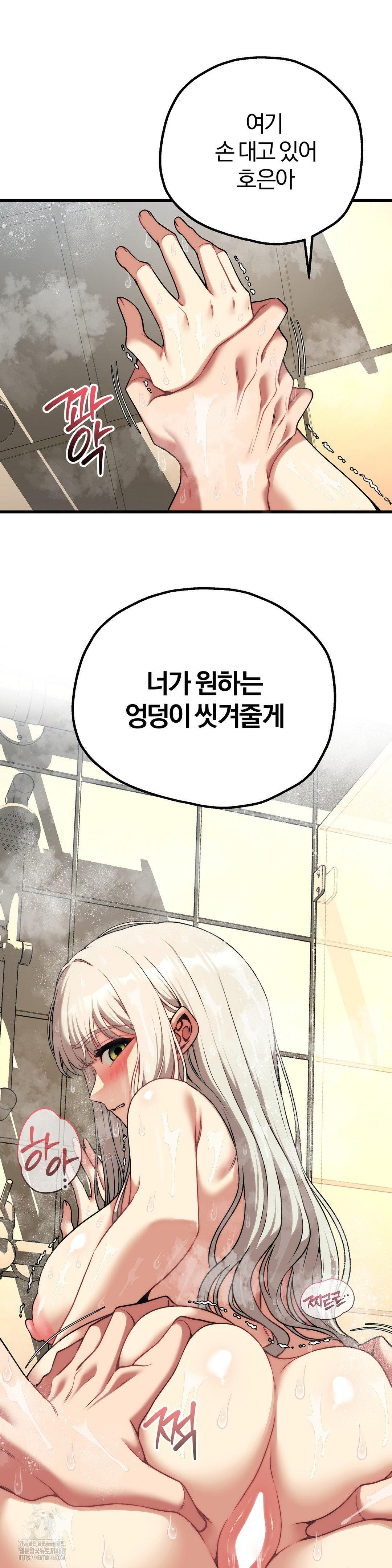 18+ Adult Reading Club Raw Chapter 26 page 6