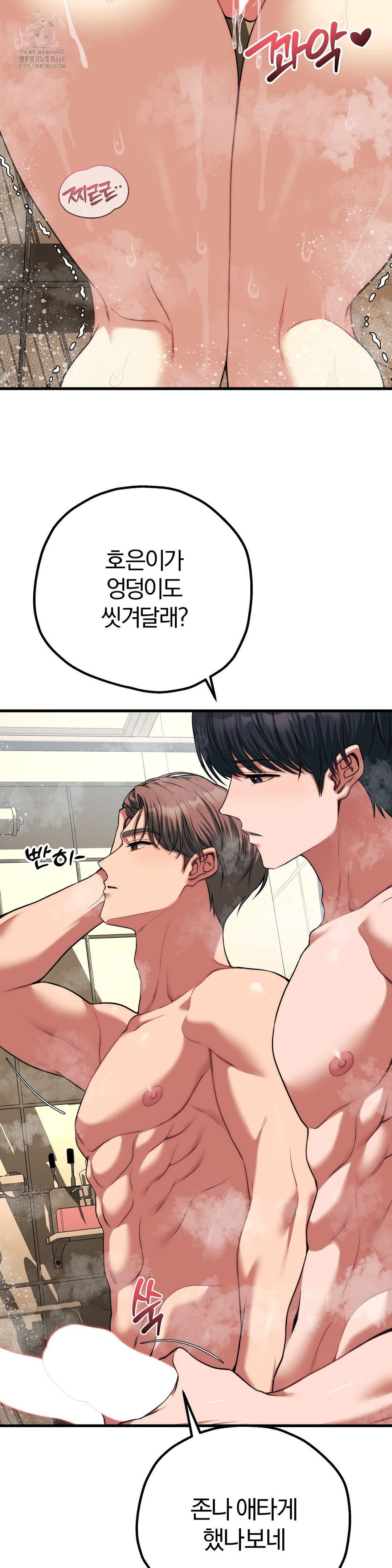 18+ Adult Reading Club Raw Chapter 26 page 7