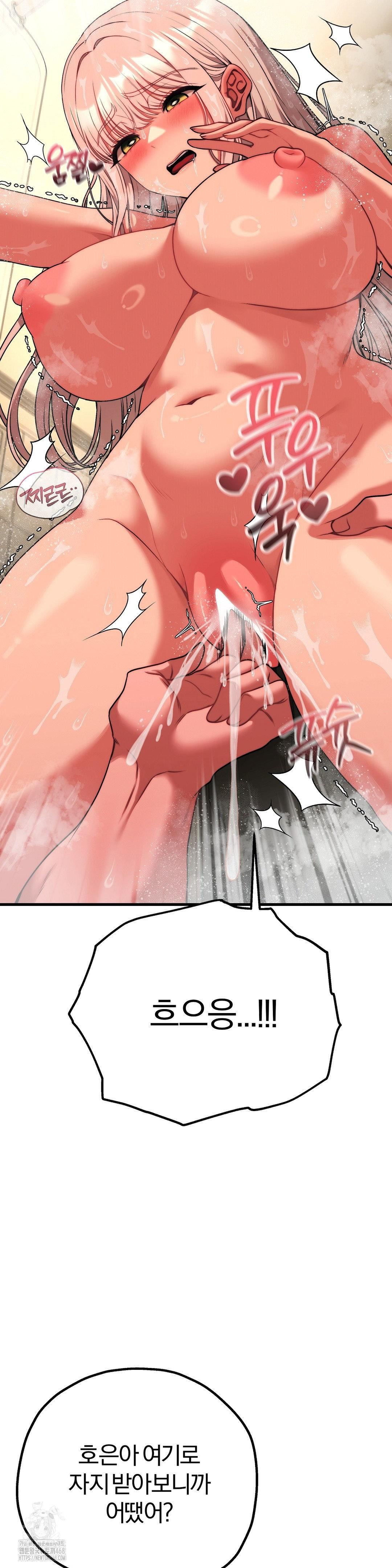 18+ Adult Reading Club Raw Chapter 26 page 16