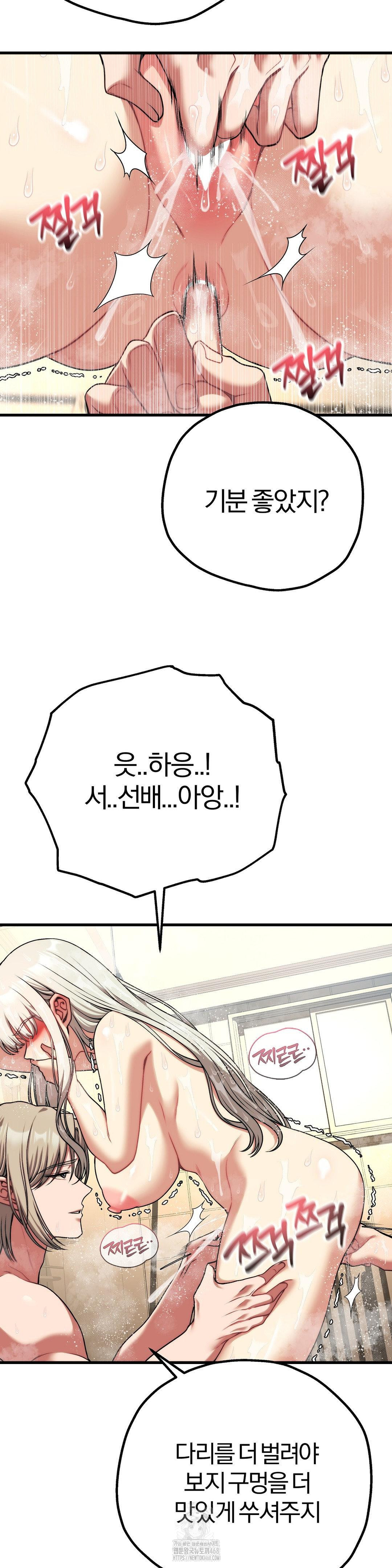 18+ Adult Reading Club Raw Chapter 26 page 17