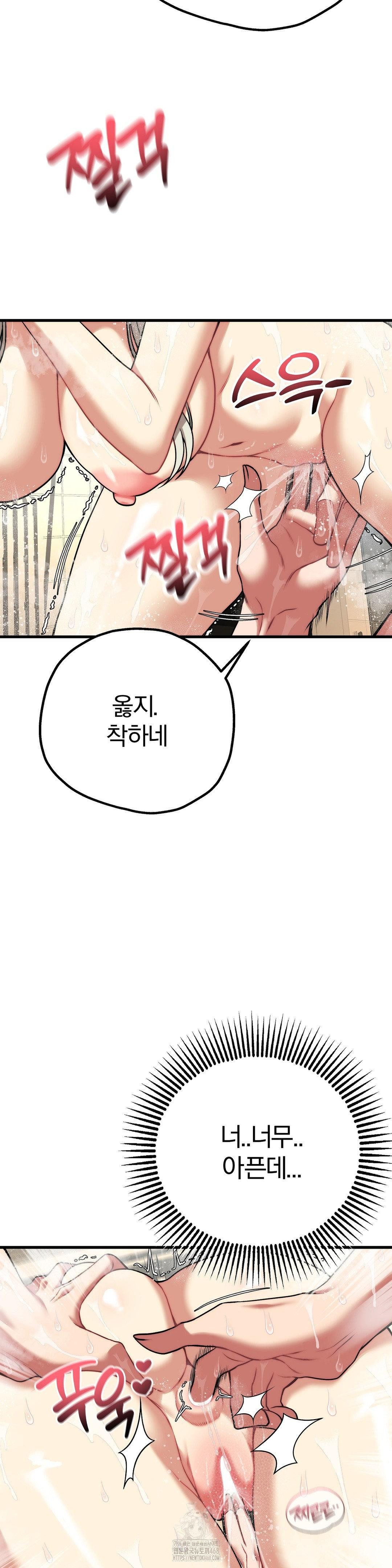 18+ Adult Reading Club Raw Chapter 26 page 18