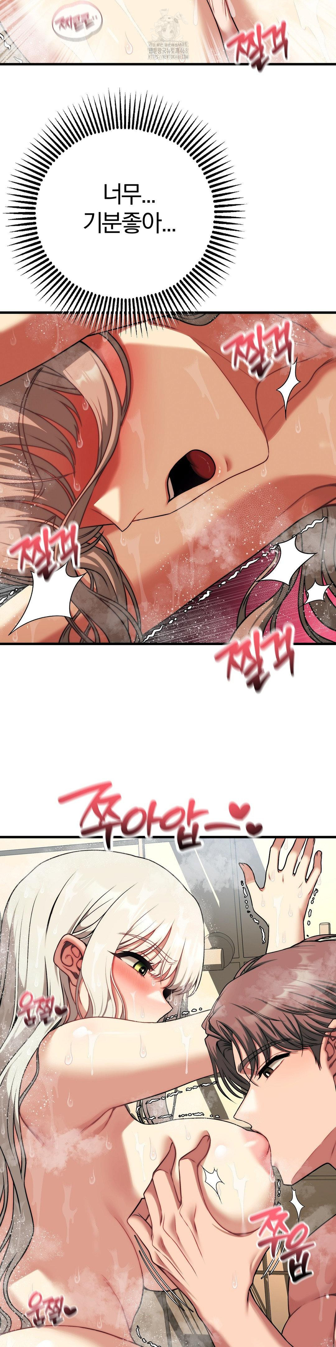 18+ Adult Reading Club Raw Chapter 26 page 19