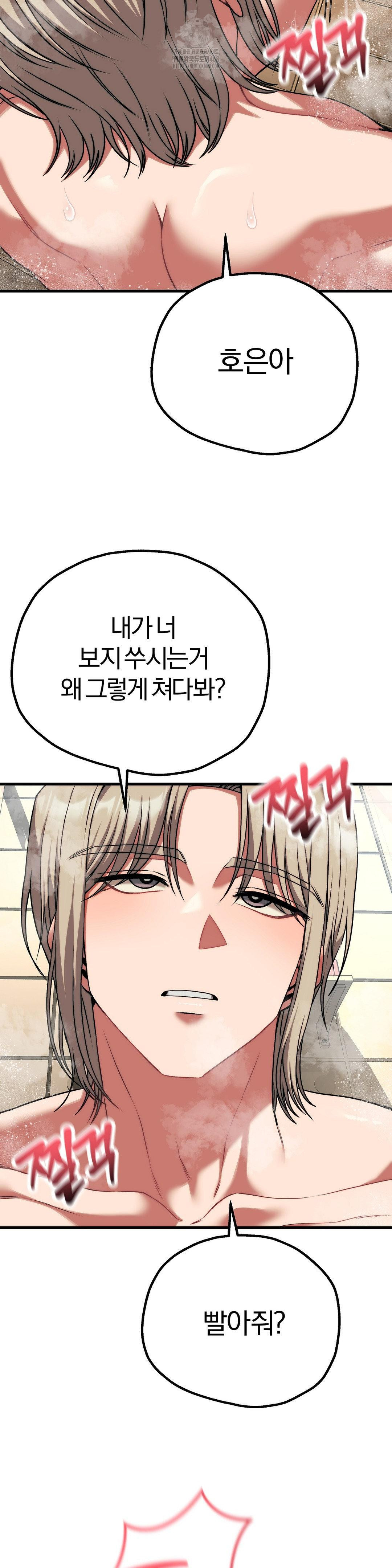 18+ Adult Reading Club Raw Chapter 26 page 24