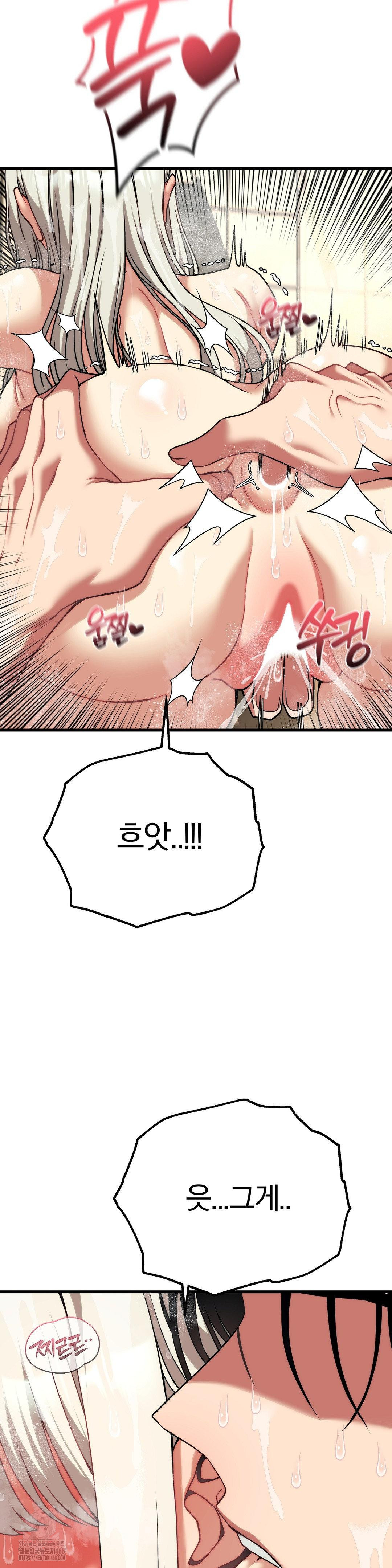 18+ Adult Reading Club Raw Chapter 26 page 25