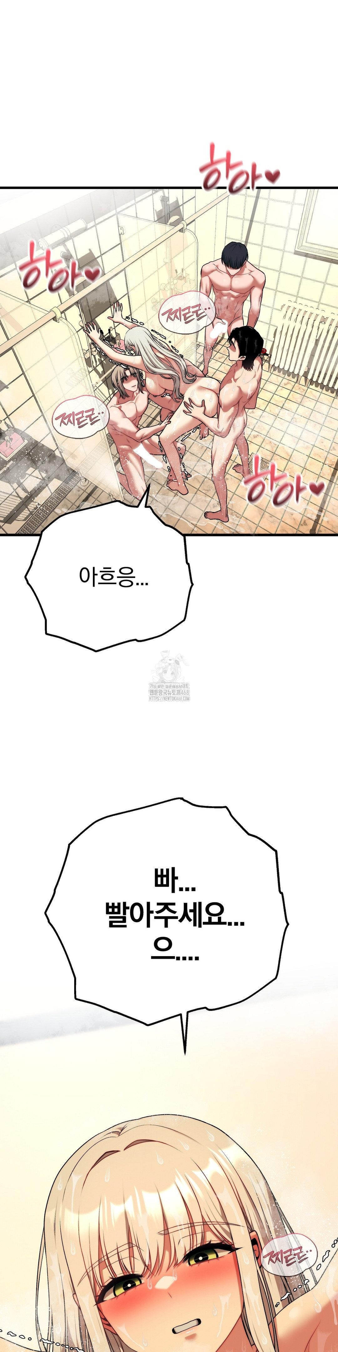 18+ Adult Reading Club Raw Chapter 26 page 28