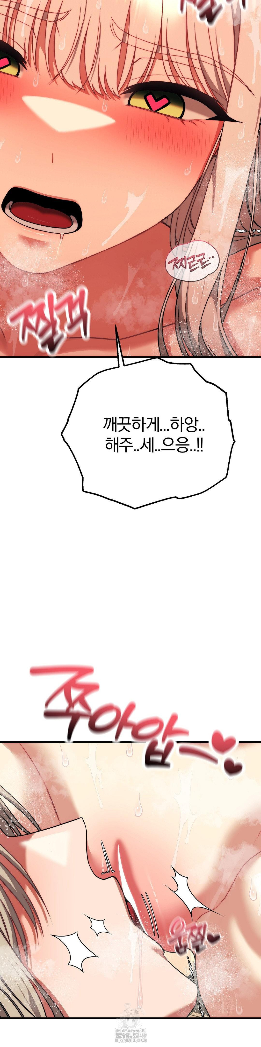 18+ Adult Reading Club Raw Chapter 26 page 31