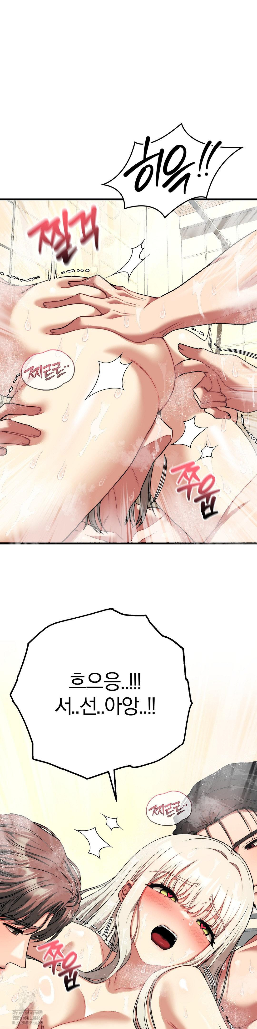 18+ Adult Reading Club Raw Chapter 26 page 32