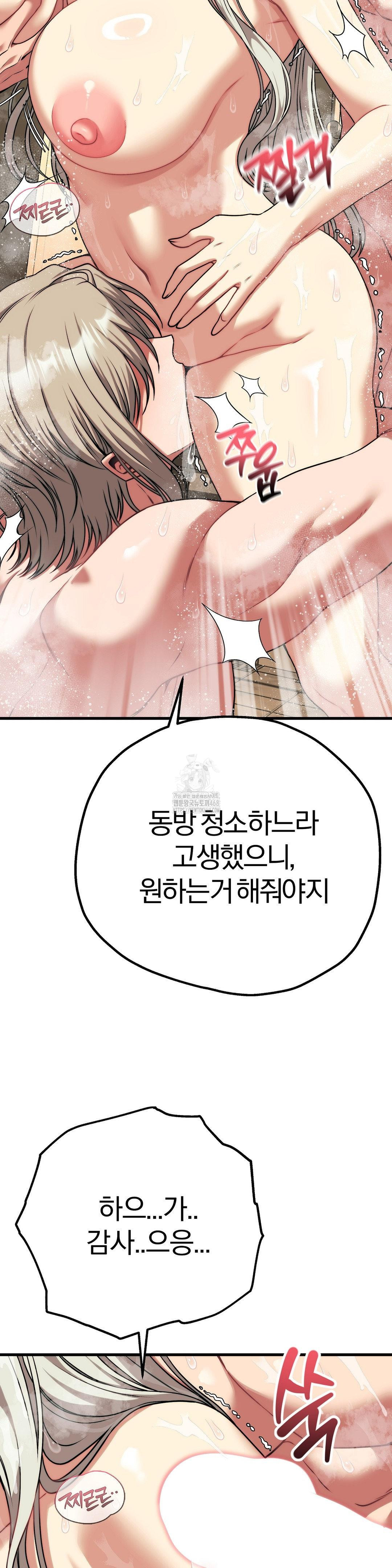 18+ Adult Reading Club Raw Chapter 26 page 33