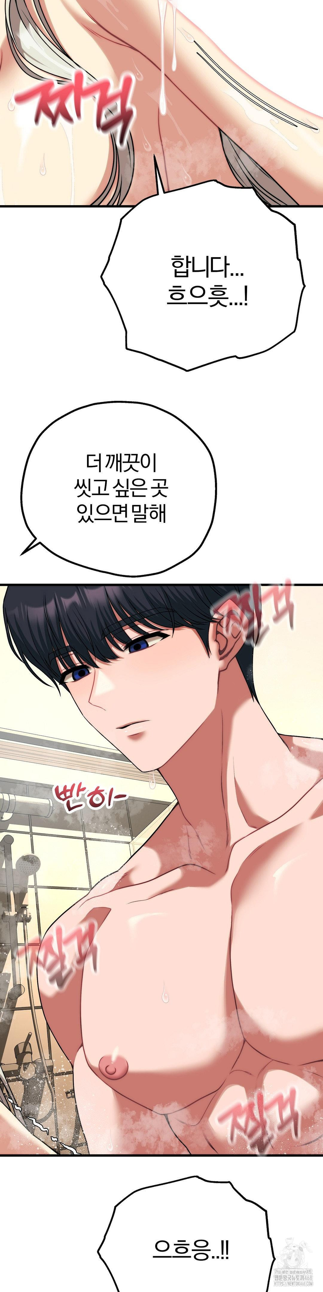 18+ Adult Reading Club Raw Chapter 26 page 34