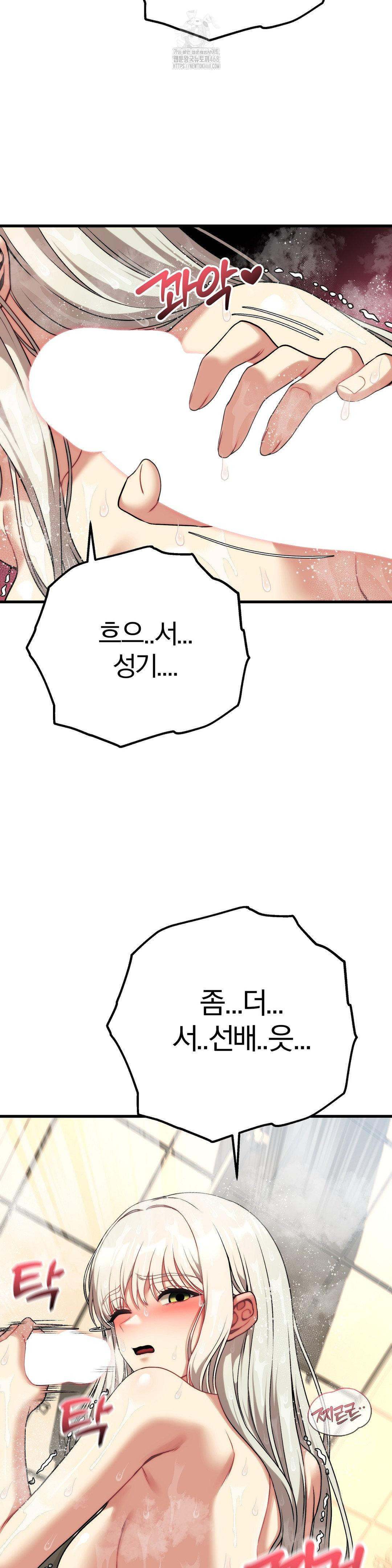 18+ Adult Reading Club Raw Chapter 26 page 35