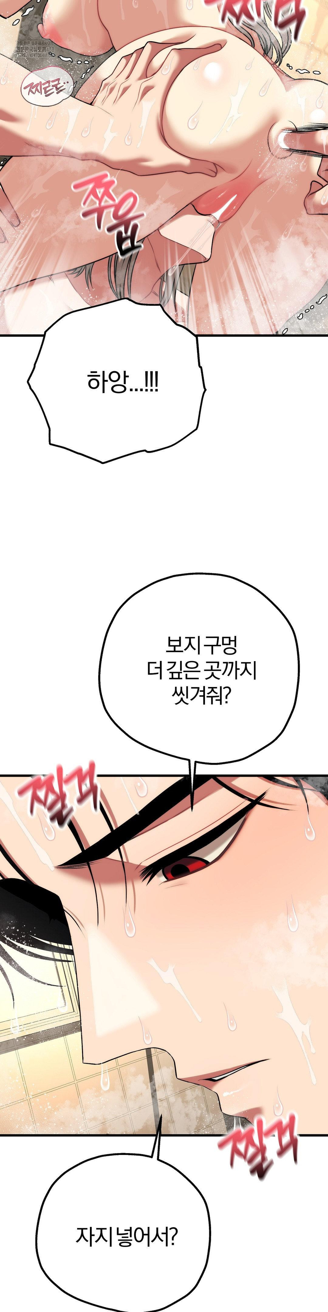 18+ Adult Reading Club Raw Chapter 26 page 36