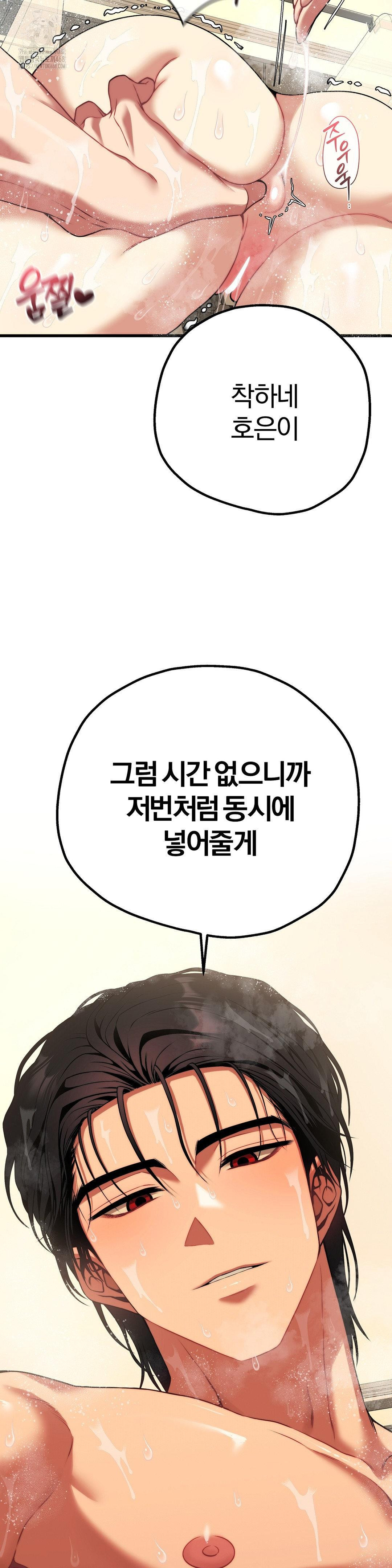 18+ Adult Reading Club Raw Chapter 26 page 38