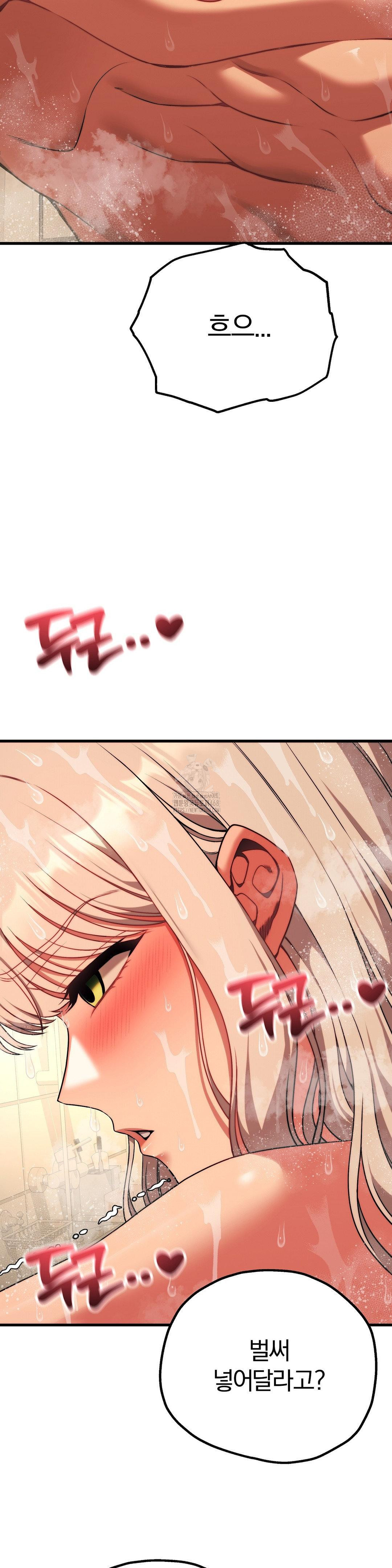 18+ Adult Reading Club Raw Chapter 26 page 39