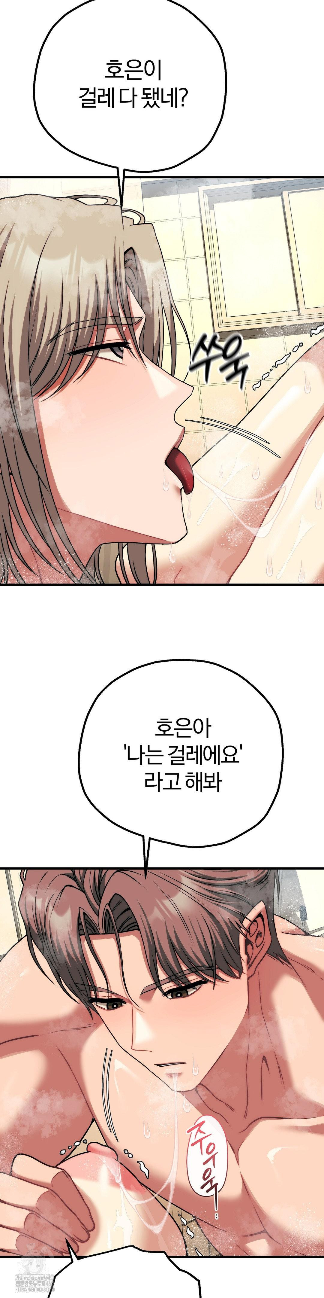 18+ Adult Reading Club Raw Chapter 26 page 40