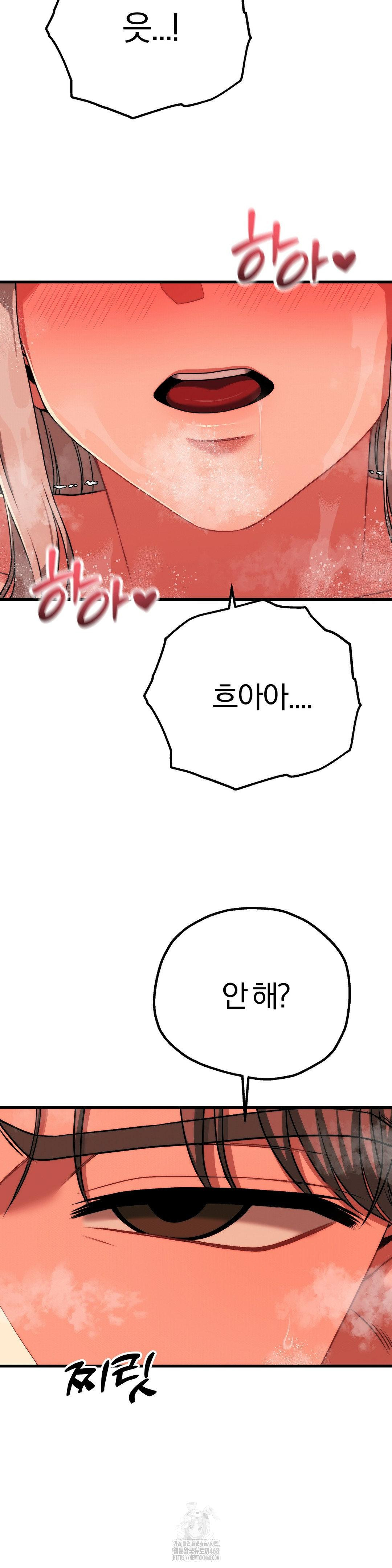18+ Adult Reading Club Raw Chapter 26 page 41