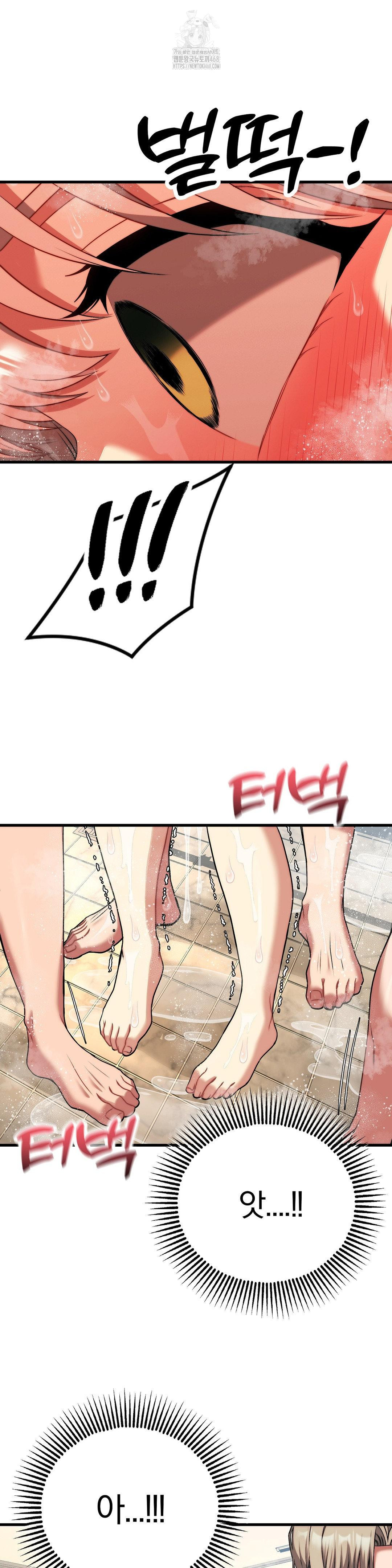 18+ Adult Reading Club Raw Chapter 26 page 42