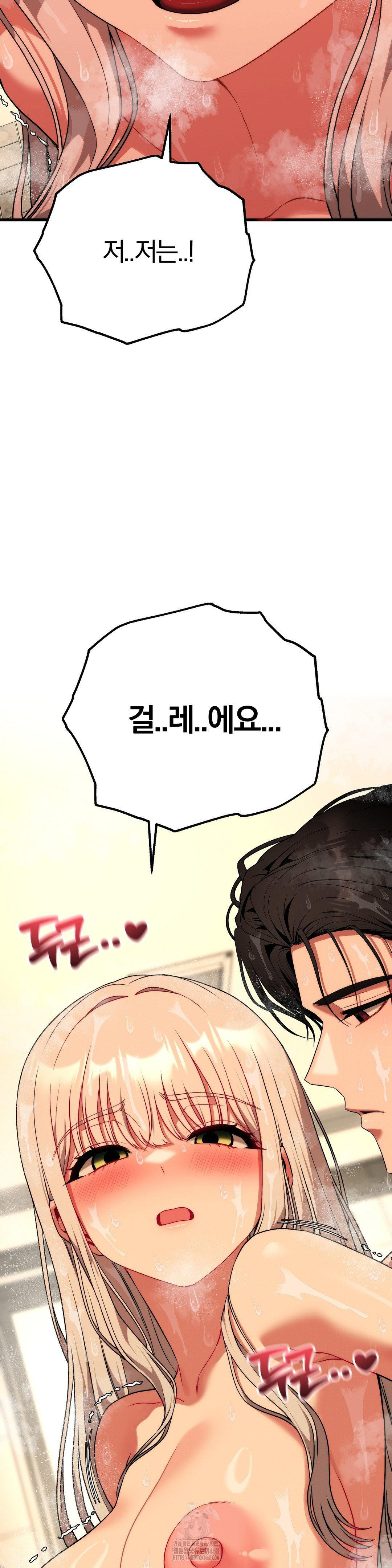 18+ Adult Reading Club Raw Chapter 26 page 44